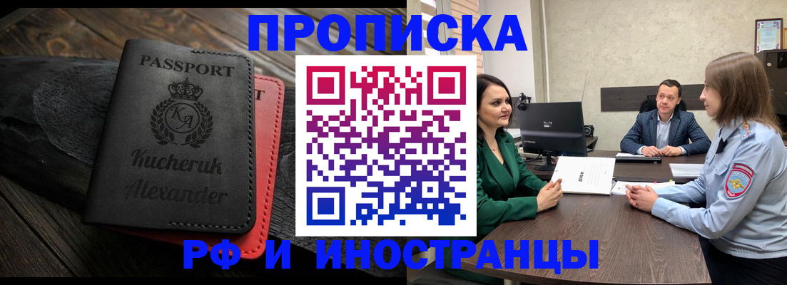 прописка для военкомата в Вытегре