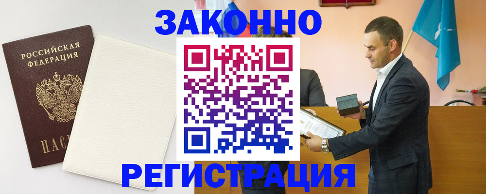 прописка в Вытегре