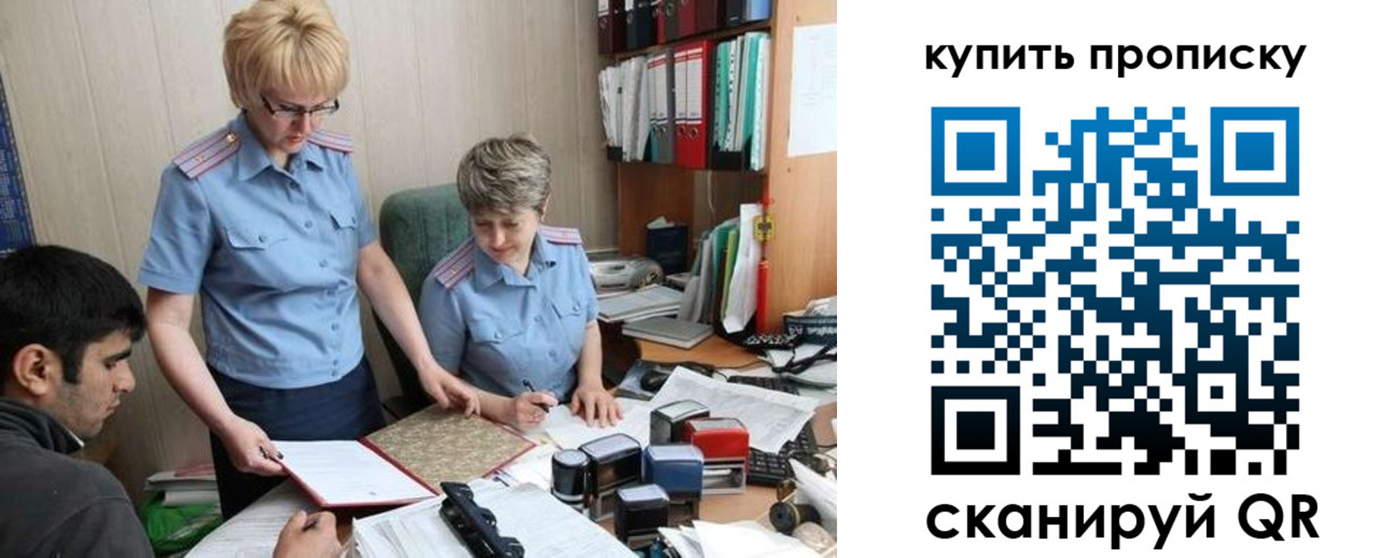 купить прописку в Вытегре
