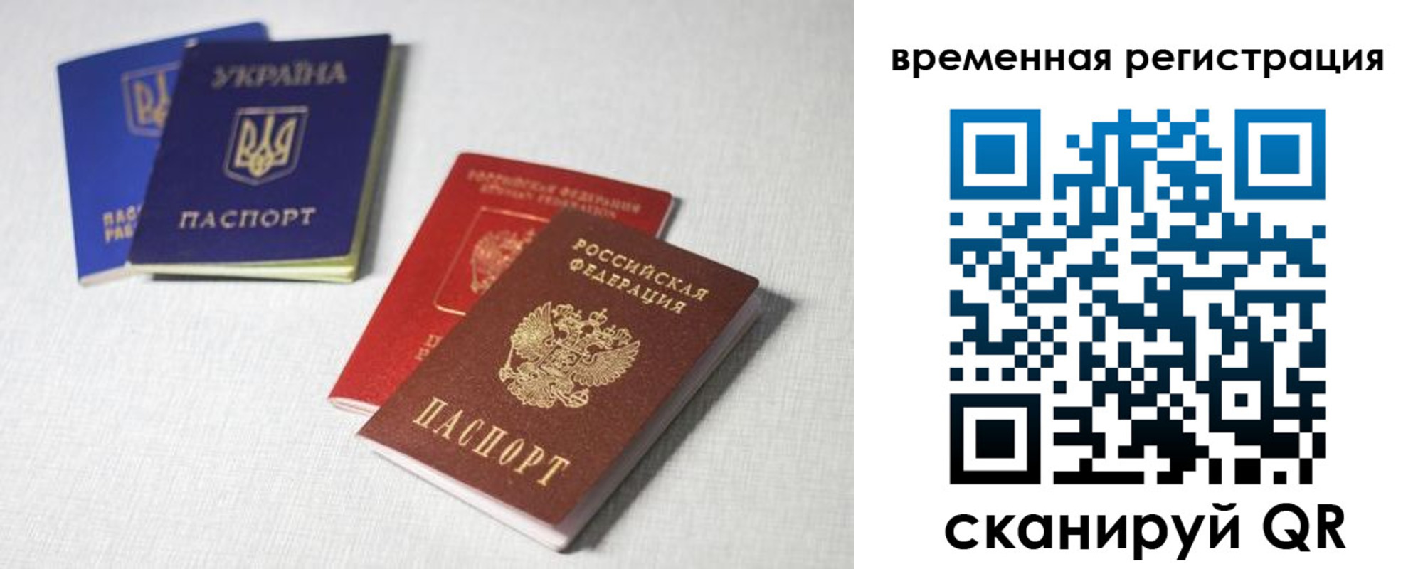 прописка 2025 в Вытегре