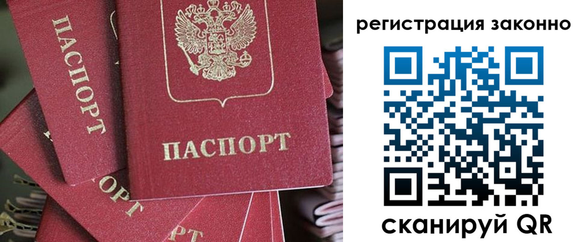 прописка регистрация в Вытегре