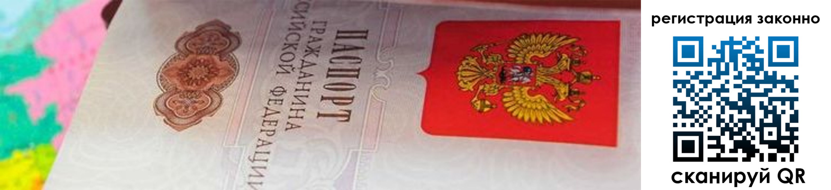 прописка гарантия в Вытегре