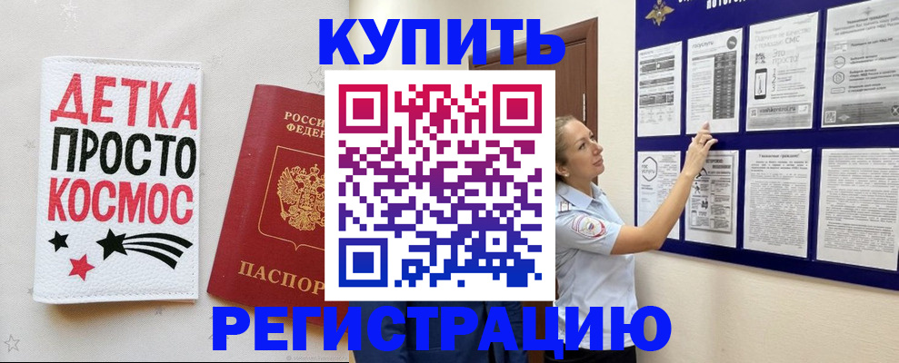 временная регистрация надежно в Вытегре