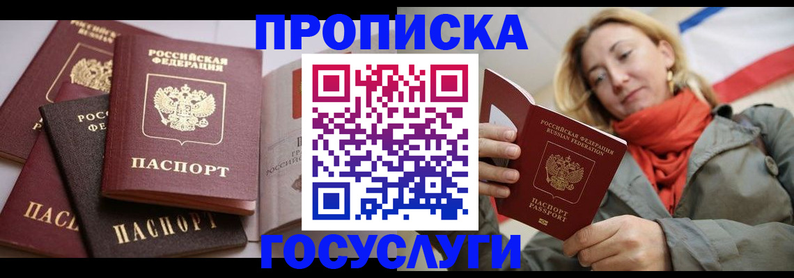 временная регистрация законно в Вытегре