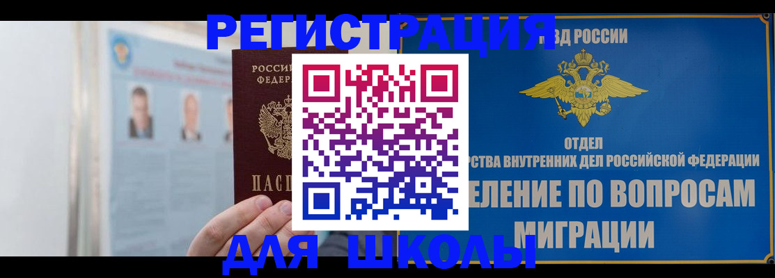 временная регистрация гарантия в Вытегре
