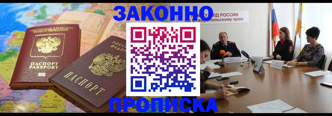 прописка в квартире в Вытегре
