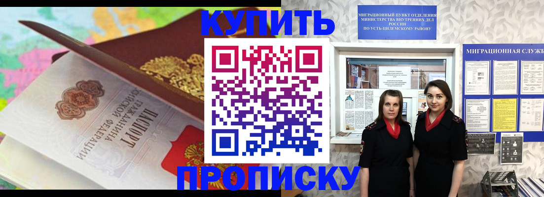 прописка регистрация в Вытегре